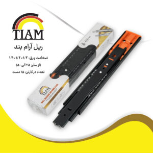 _DSC3756- ریل تاچ مشکی نهایی-پوستر