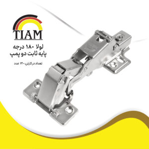 لولا 180 درجه -دو پمپ