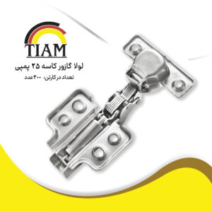 لولا گازور کاسه 25 پمپی