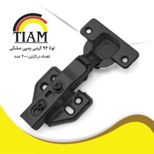 لولا 94 گرمی- پمپی مشکی