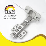 لولا 45 درجه منفی
