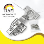 تمام استیل 95 گرمی