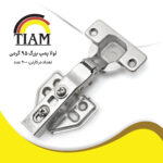 لولا 95 گرمی پمپ بزرگ